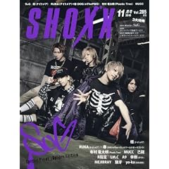SHOXX (ショックス) 休刊 - ファッション雑誌ガイド